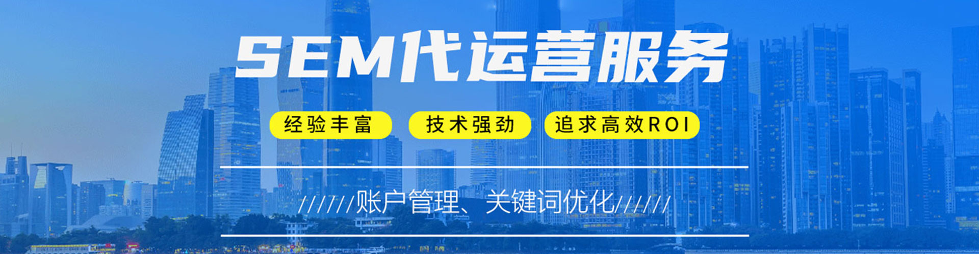 集美sem代运营